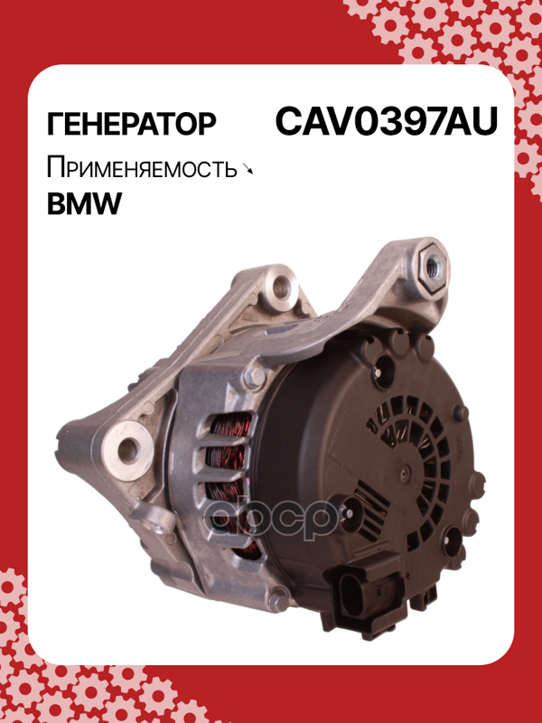 Генератор восстановленный