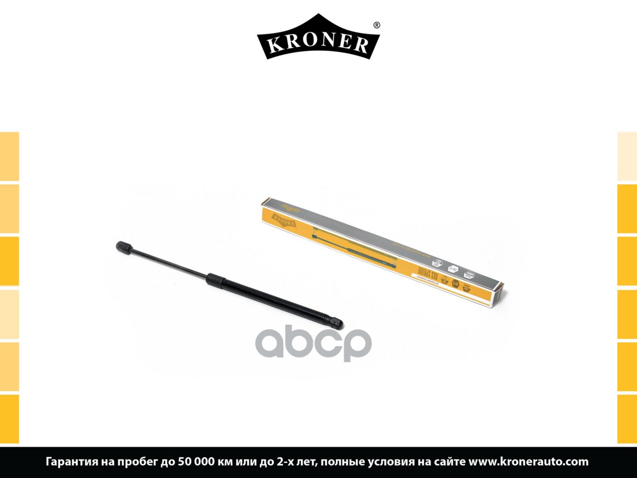 Амортизатор багажника HYUNDAI Santa Fe (06-) (K3529063) Kroner арт. K3529063