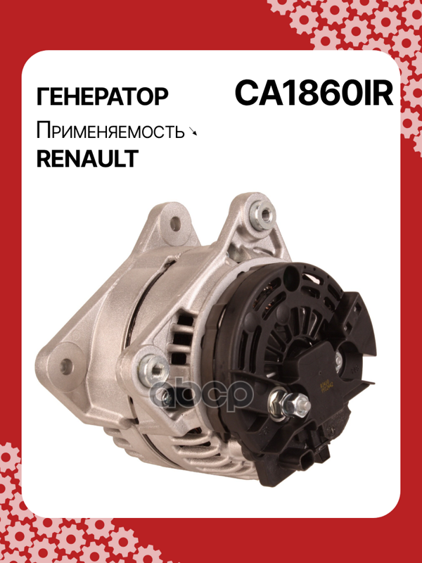 Генератор восстановленный