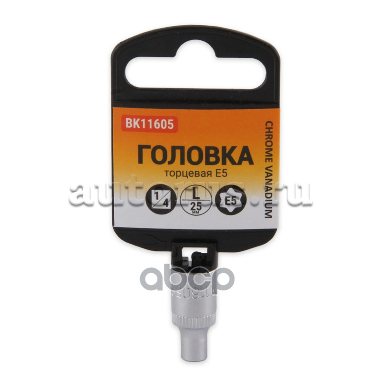 Головка 14 torx е5 l 25мм