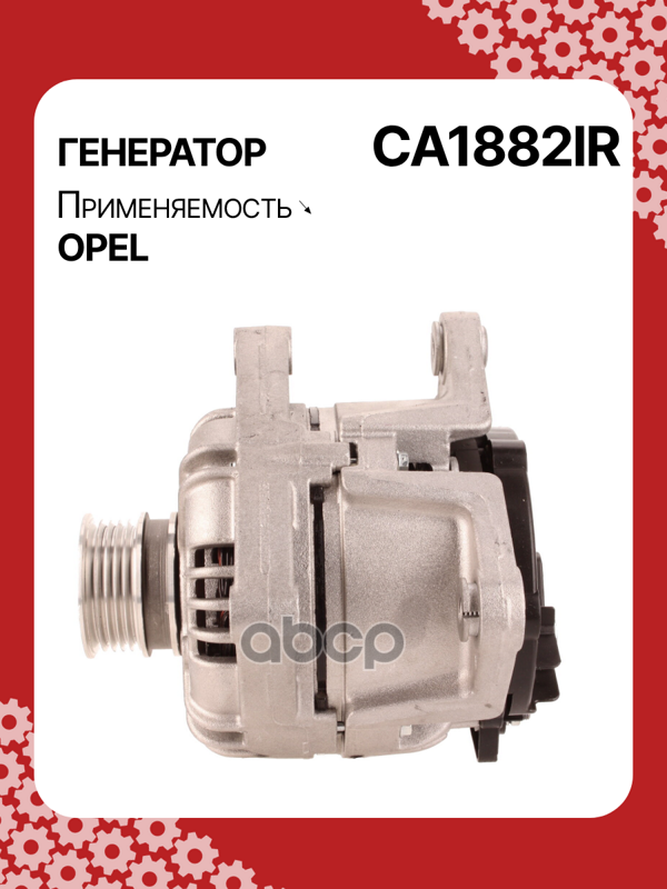 Генератор восстановленный