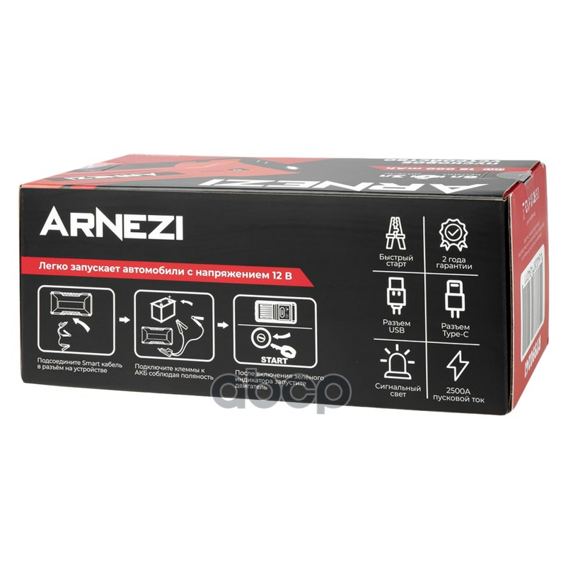 Портативное пусковое (зарядное) устройство JS-2500, 16000 мАч