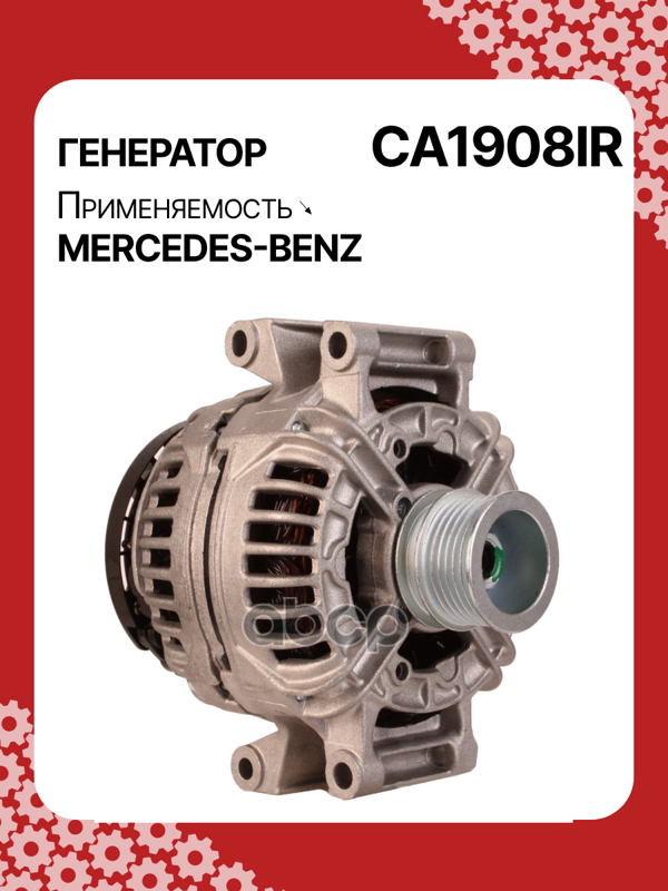 Генератор восстановленный