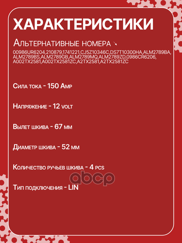 Генератор восстановленный