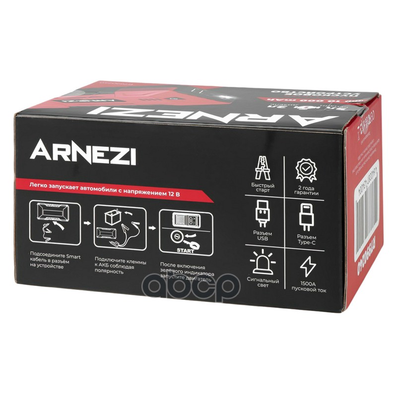 Портативное пусковое (зарядное) устройство JS-1500, 10000 мАч