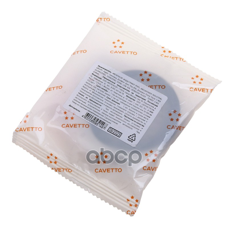 Сальник МАЗ кулака разжимного 2.2-40х60х10 Viton CAVETTO