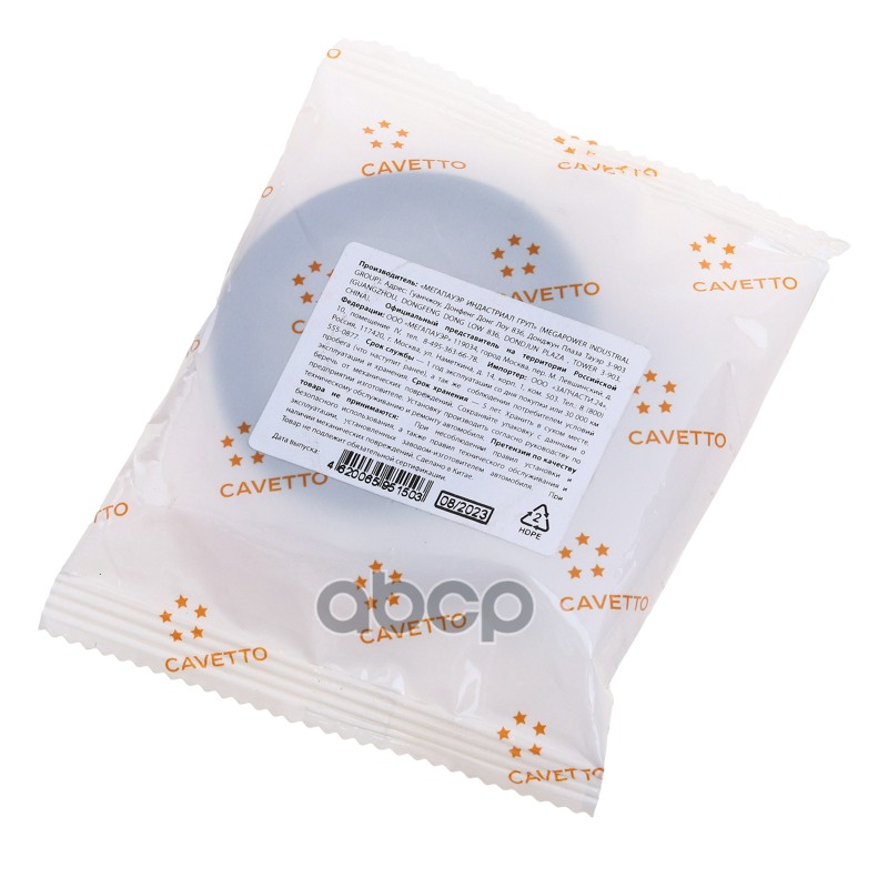 Сальник ГАЗ-66 шарнира кулака поворотного 45х65х10 Viton CAVETTO