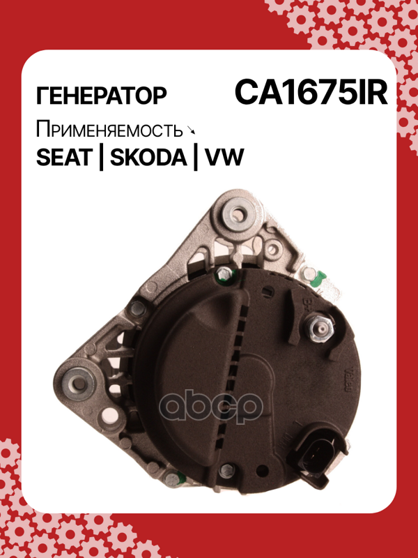 Генератор восстановленный