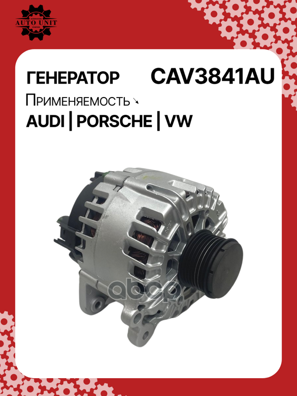 Генератор восстановленный