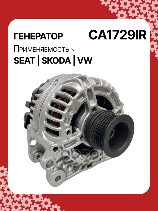 Генератор восстановленный