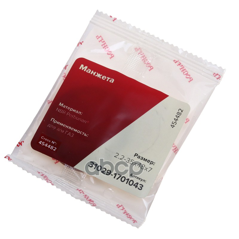 Сальник ГАЗ-31029,3302 крышки подшипника вала первичного КПП 35х48х7 РОСИЧЪ