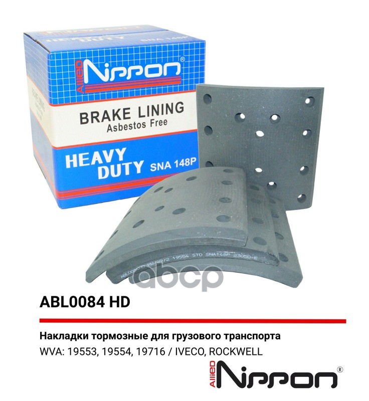 Тормозные накладки