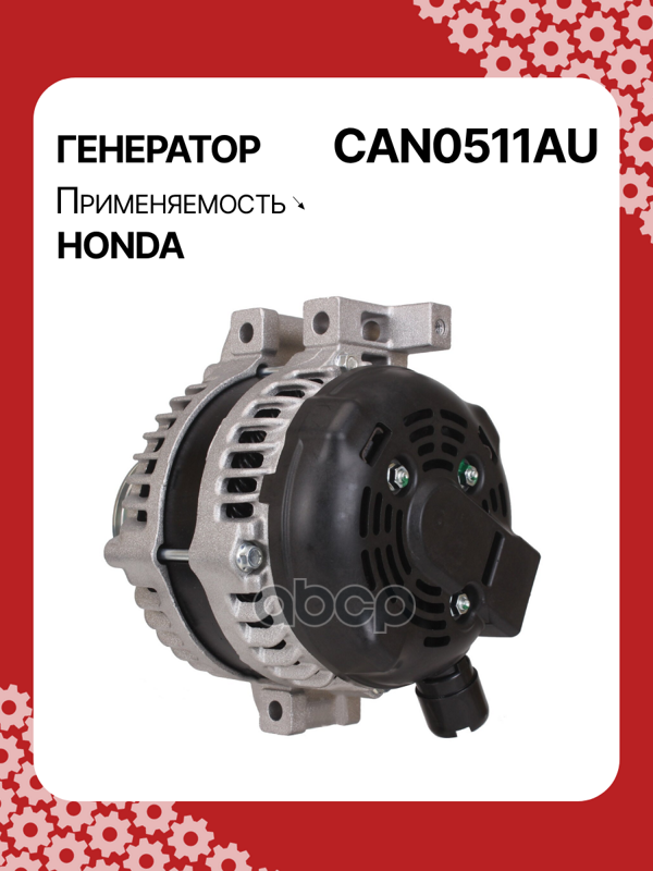 Генератор восстановленный