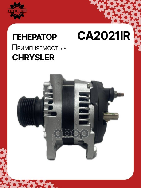 Генератор восстановленный