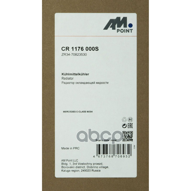 Радиатор охлаждающей жидкости