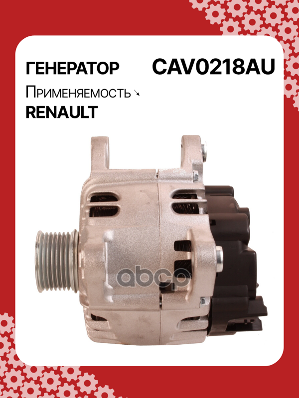 Генератор восстановленный