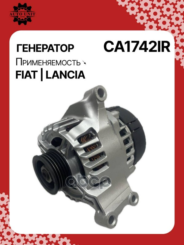 Генератор восстановленный