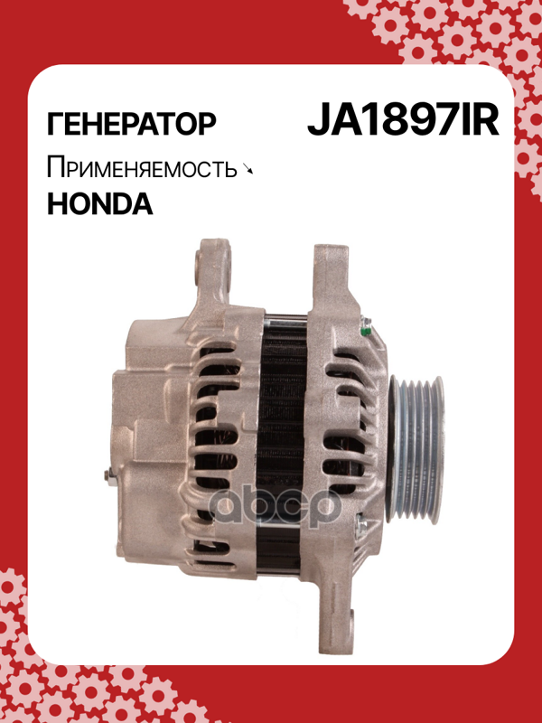 Генератор восстановленный