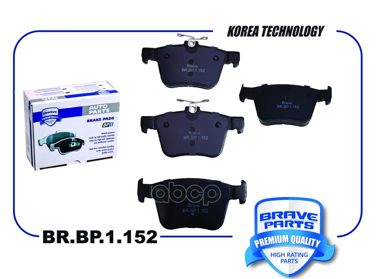 Колодка тормозная задняя BR.BP.1.152 3Q0698451J Audi A3, Golf VII, Touran, Kodia