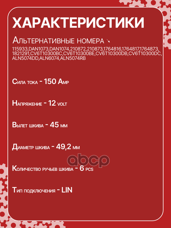 Генератор восстановленный