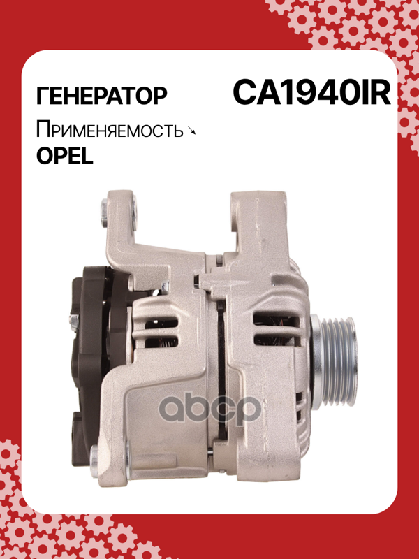 Генератор восстановленный