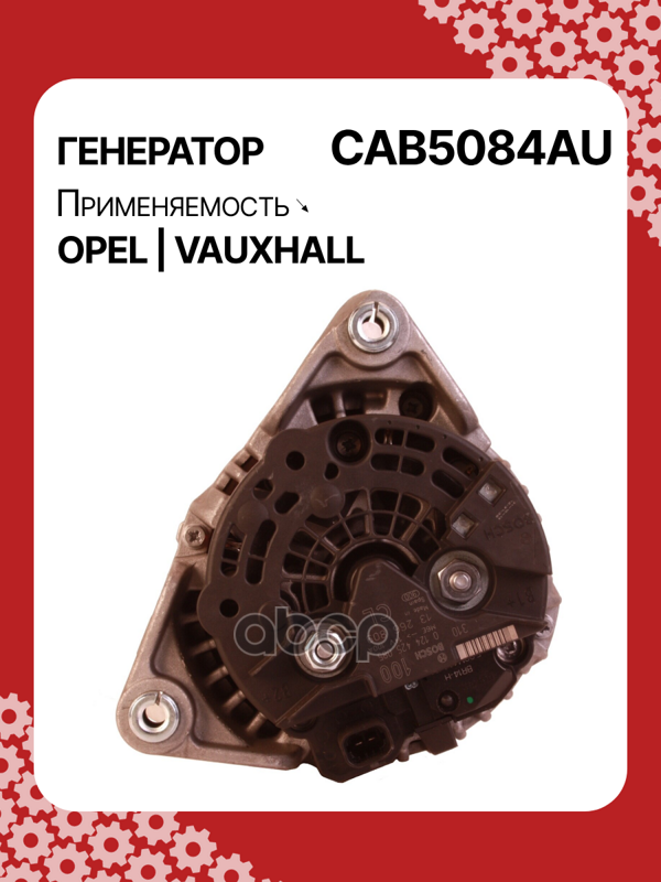 Генератор восстановленный