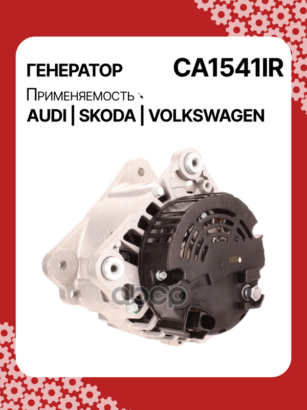 Генератор восстановленный