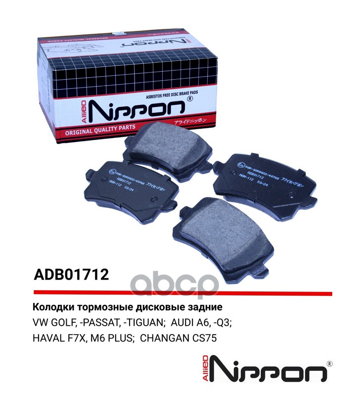 Колодки тормозные дисковые