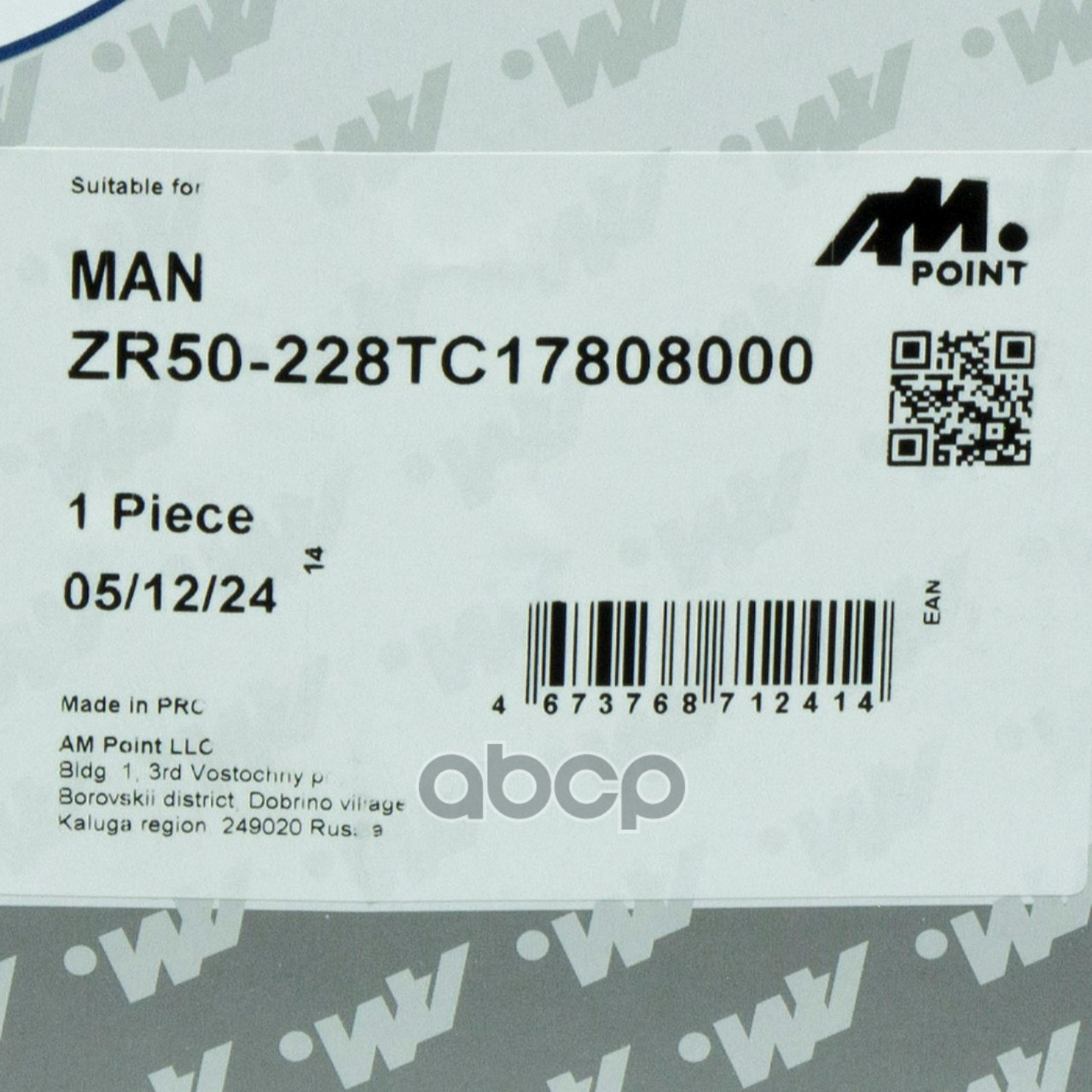 Турбина MAN D2066LF (Mahle)