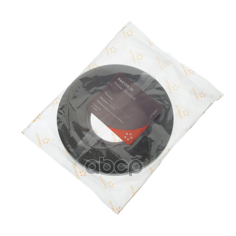 Сальник КАМАЗ-4310 полуоси 60х135х10 Viton CAVETTO