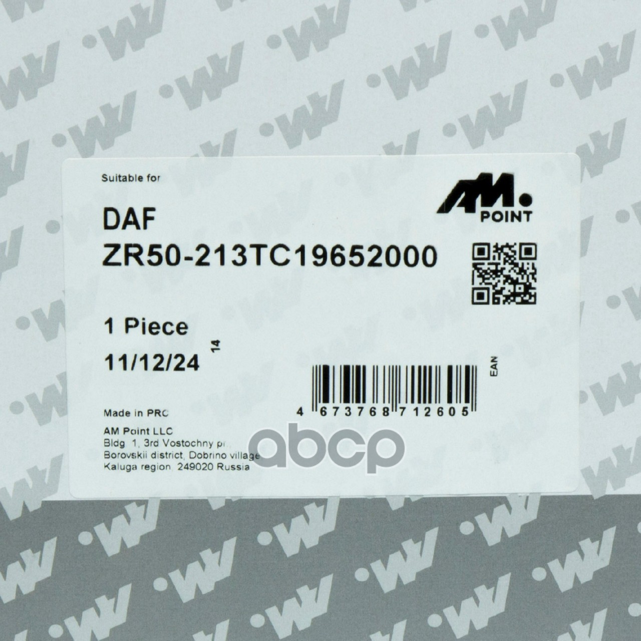 Турбина DAF MX300/340kW/105 XF (Mahle)