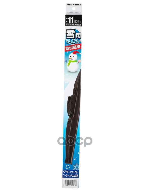 AKIRA FINE WINTER AG53W