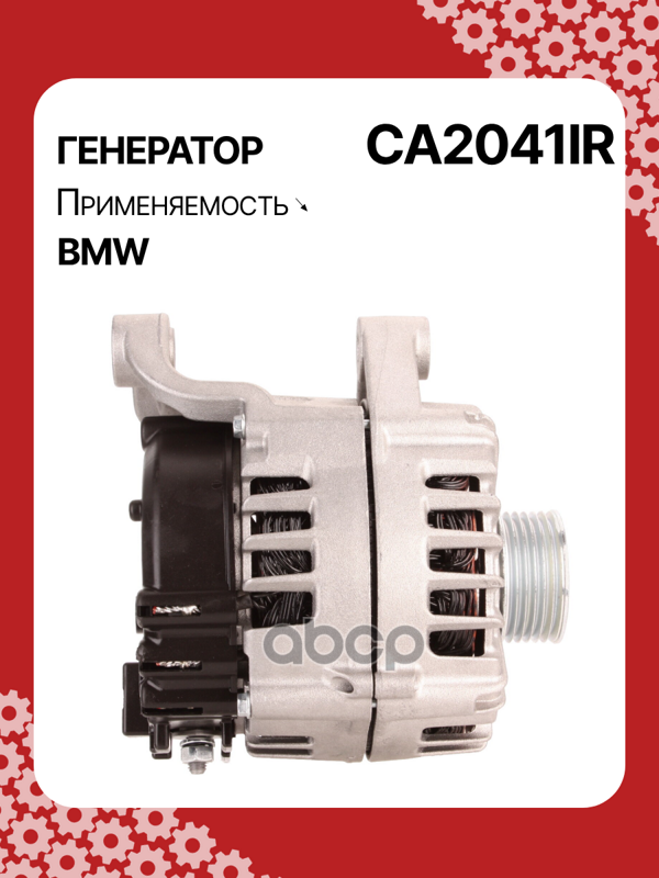 Генератор восстановленный