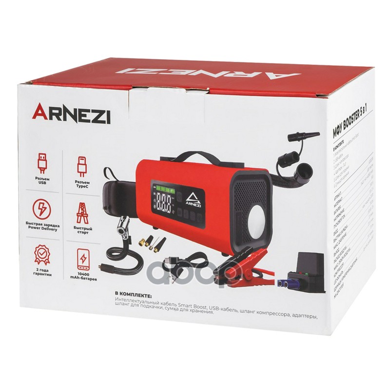 Пусковое устройство с компрессором 10 атм 22л/мин, бустер 1000А (10400mah) ARNEZI A0302018 Пусковое устройство с компрессором 10 атм 22л/мин, бустер 1000А (10400mah) ARNEZI A0302018