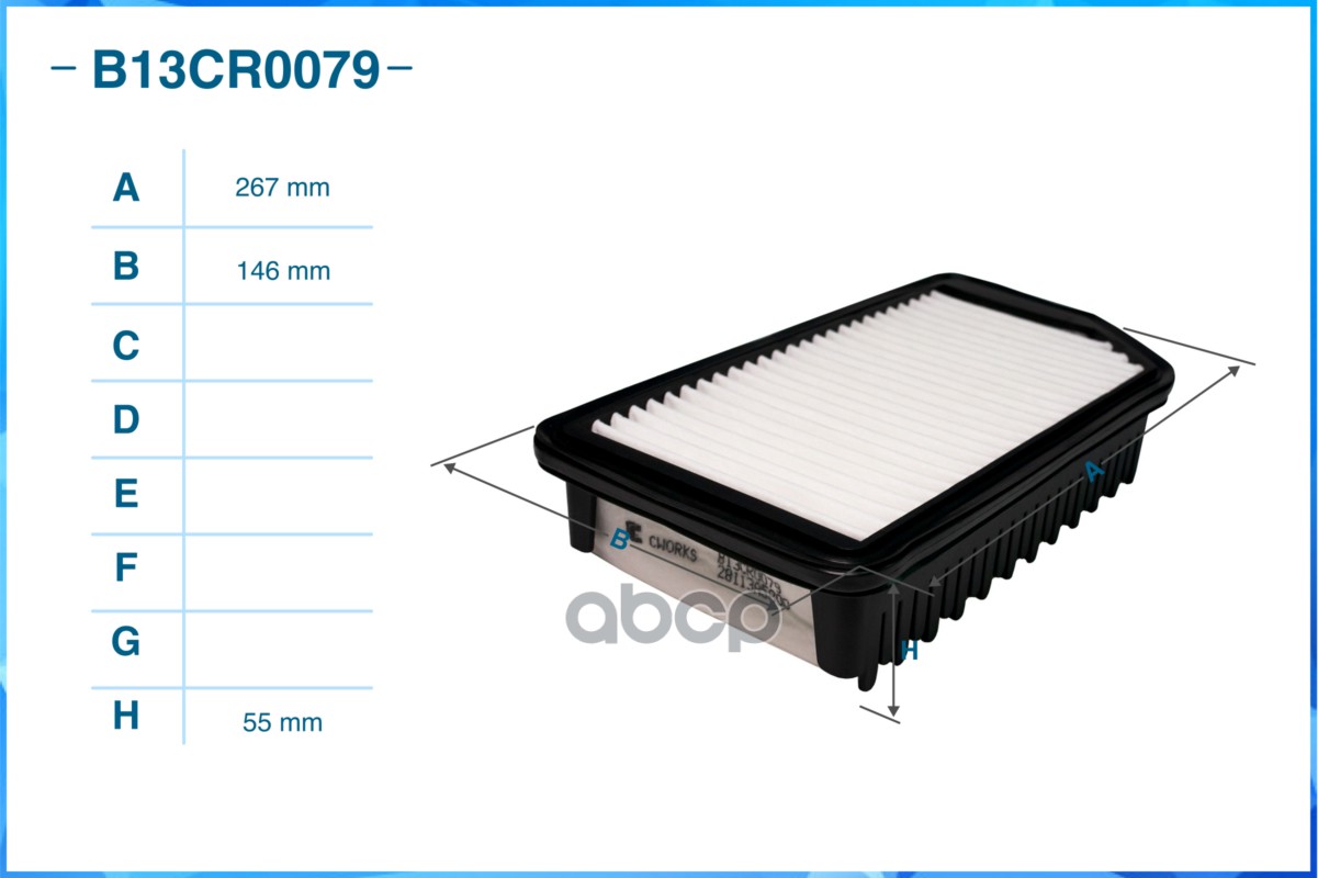 Фильтр воздушный