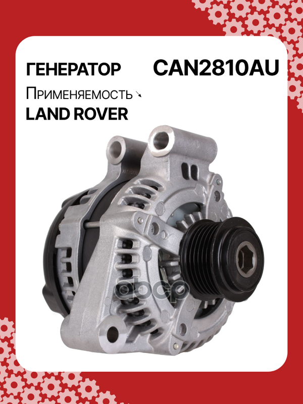 Генератор восстановленный