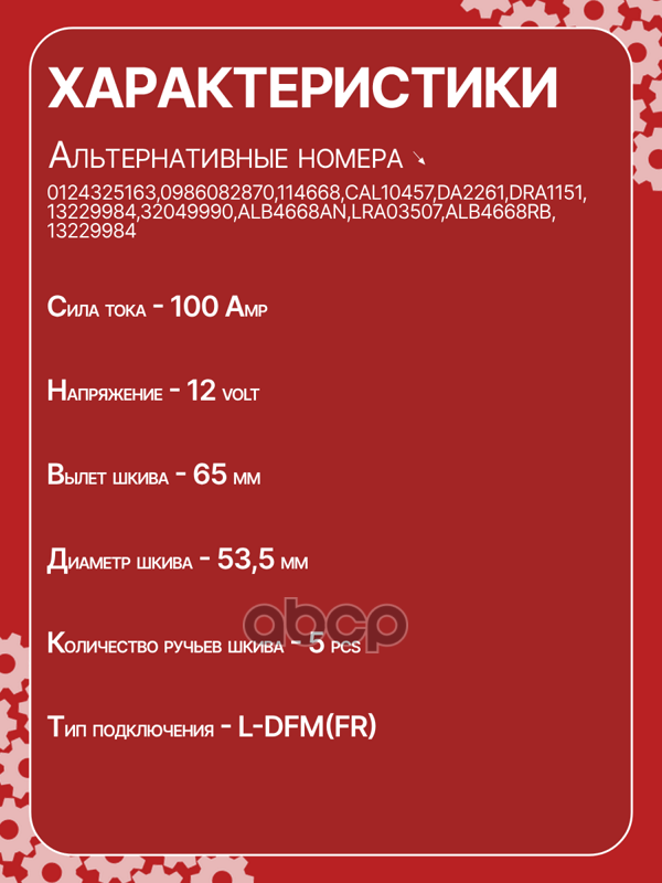 Генератор восстановленный