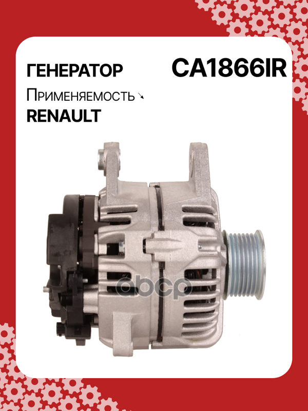 Генератор восстановленный