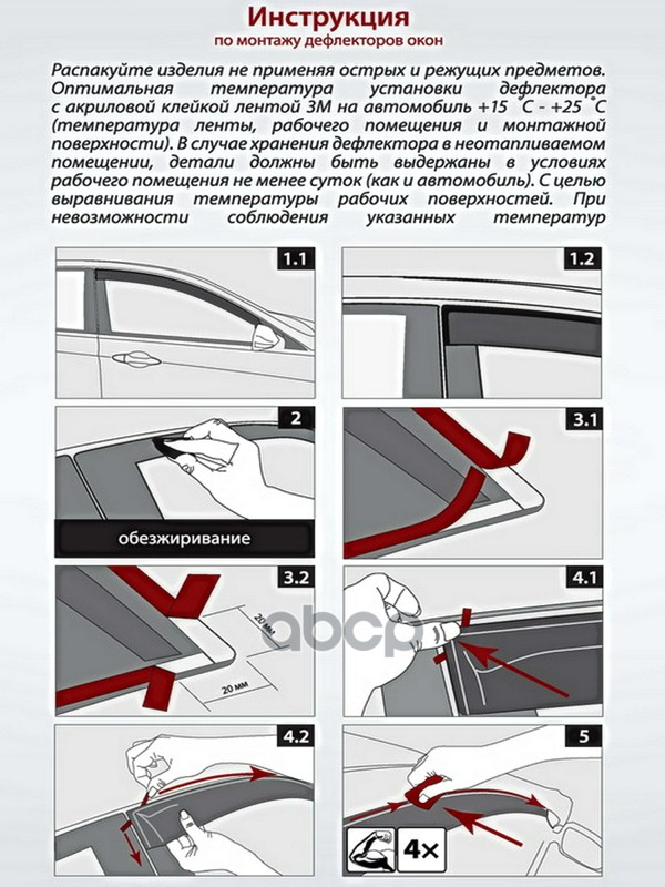 Дефлектор GEELY Monjaro (23-) окон комплект (6шт.) COMFORT