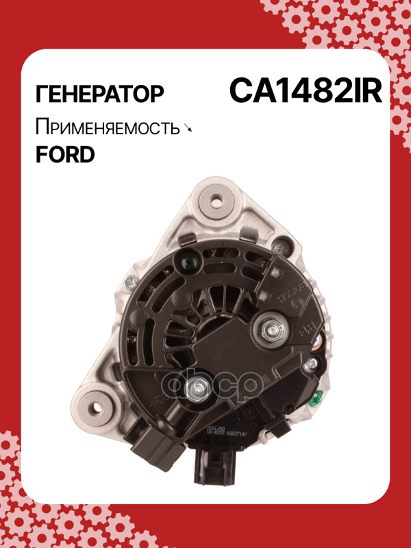 Генератор восстановленный