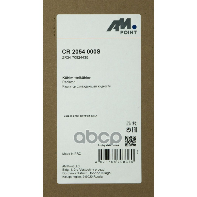 Радиатор охлаждающей жидкости