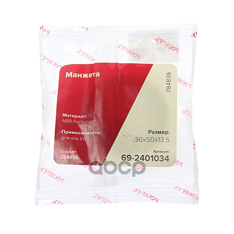Сальник УАЗ ШРУСа в обойме 30х50.5х13.5 РОСИЧЪ