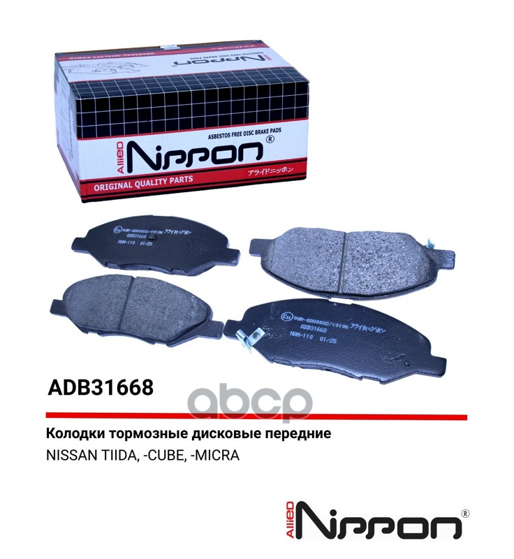 Колодки тормозные NISSAN Cube (02-08),March (02-10) передние (4шт.) ALLIED NIPP