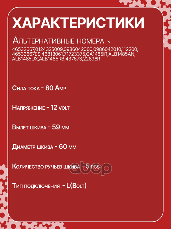 Генератор восстановленный