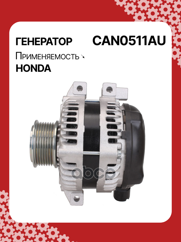 Генератор восстановленный