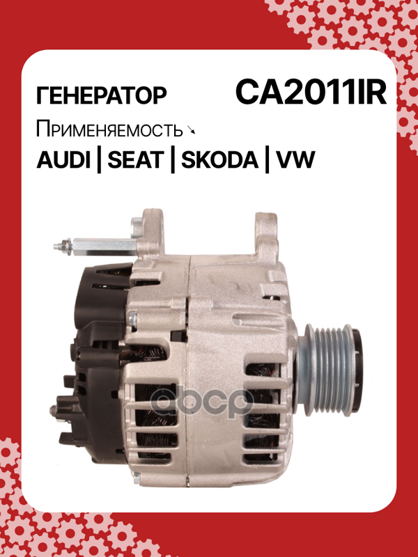 Генератор восстановленный