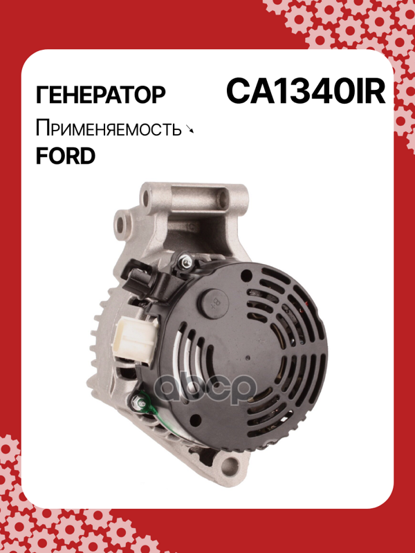 Генератор восстановленный