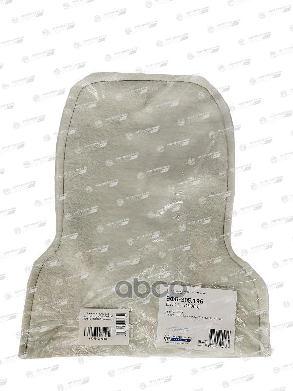 Эл.фильт.очистки воздуха ЭФВ-305.196 (31512-1109080) МД Описание: УАЗ-карбюратор с дв.УМЗ 4178,4218,4179, Применяемость: универсальный (отечественные)