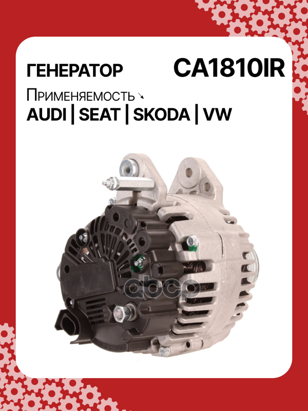 Генератор восстановленный