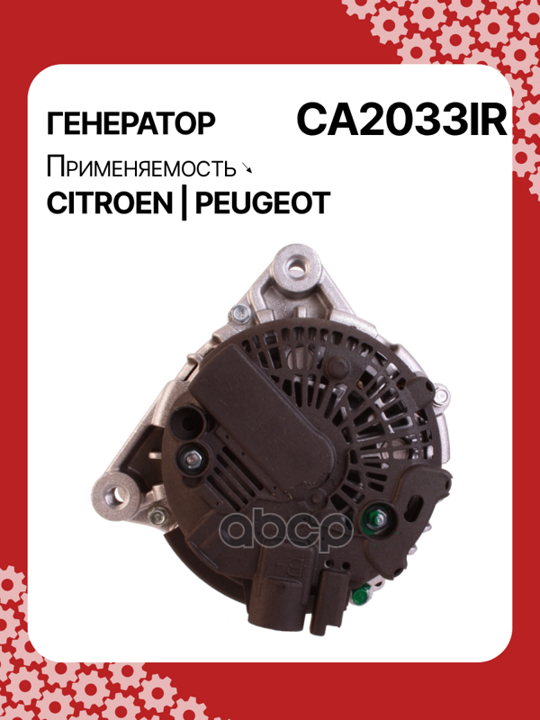 Генератор восстановленный